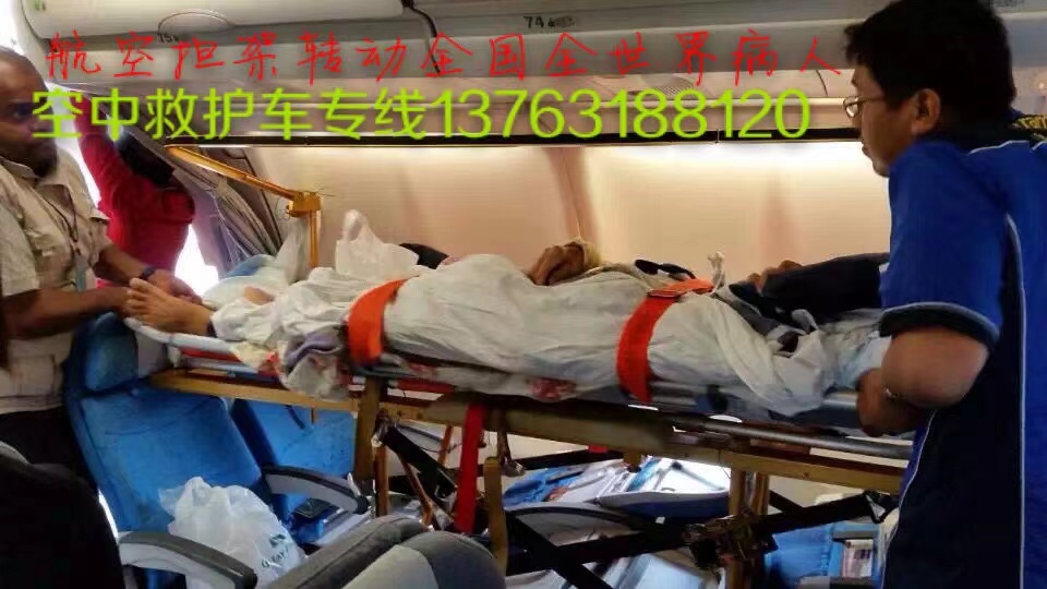 祥云县跨国医疗包机、航空担架